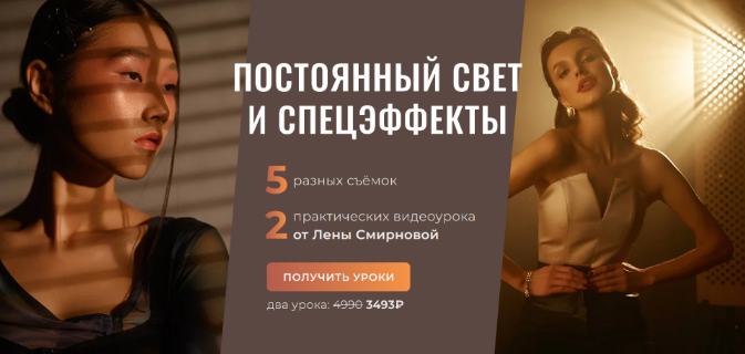 [Лена Смирнова] PROсвет. Новые уроки. Постоянный с_0.png